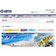 日東工器 株式会社