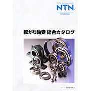 ＮＴＮ 株式会社