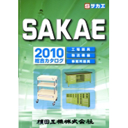株式会社　サカエ